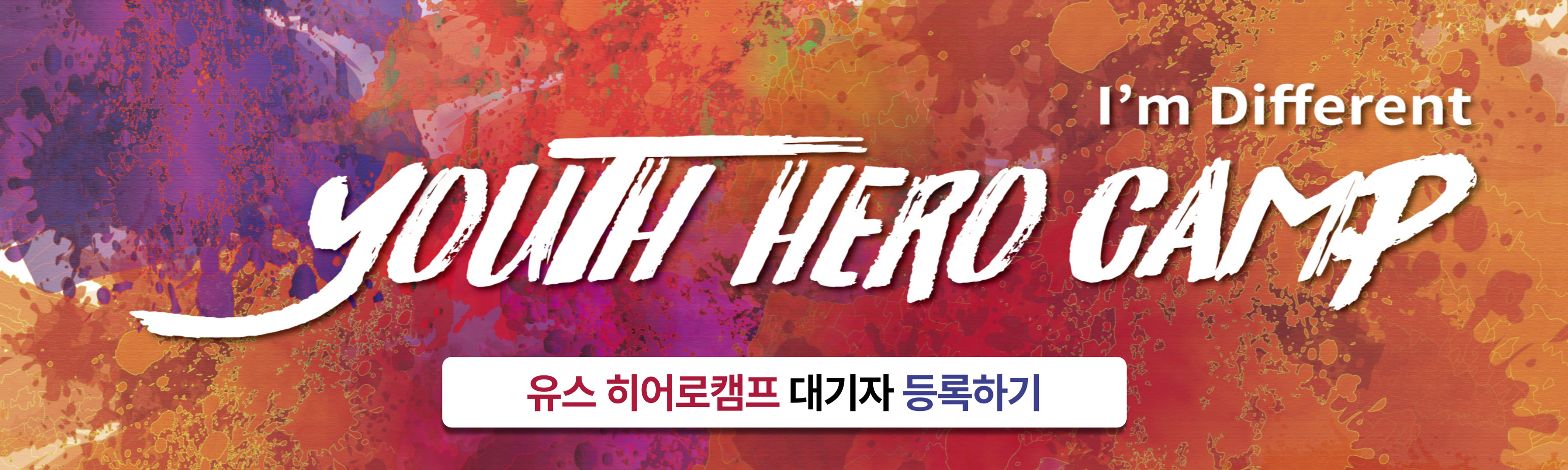 NCMN 행사 등록